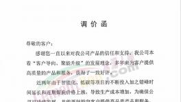 定调！央行促涨价！海螺、冀东等100多家水泥厂涨价！