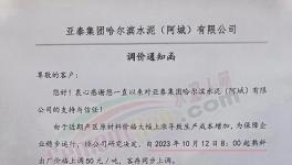 ?再涨70元/吨！水泥价格全线复涨！