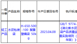 违法！一大批水泥厂被处理！