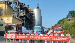 金隅冀東水泥出口俄羅斯！